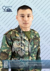 Восьмая десятка «ТОП-90 обучающихся Академии ГПС МЧС России»